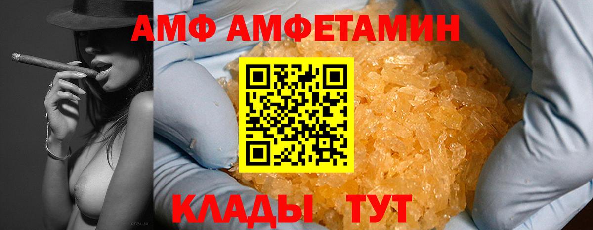 АМФЕТАМИН VHQ Ялуторовск