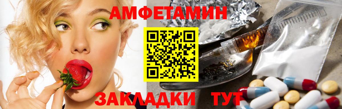 Ялуторовск  дарк нет какой сайт  Amphetamine  Вход с VPN  Amphetamine 98% 