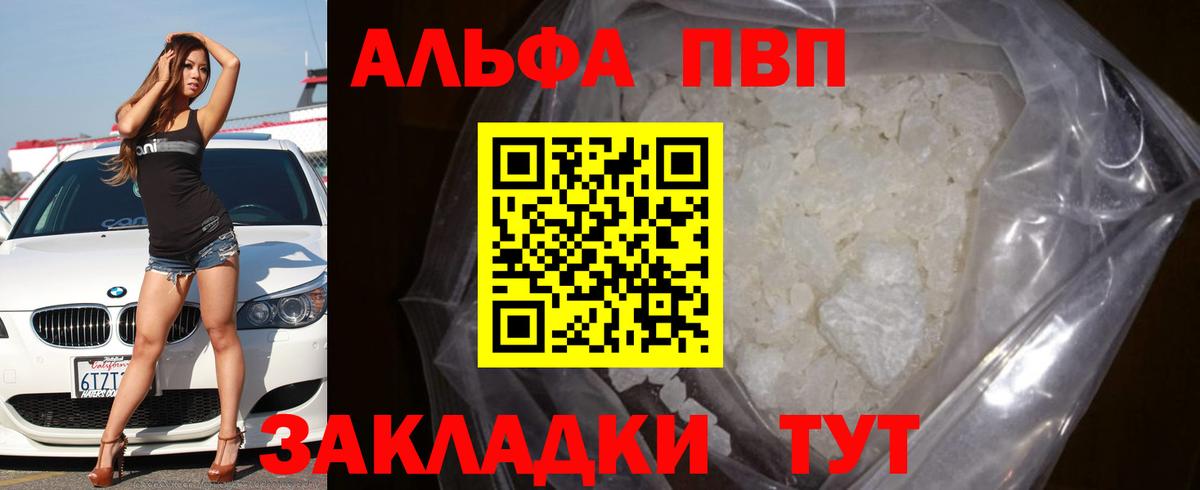 A PVP VHQ Ялуторовск