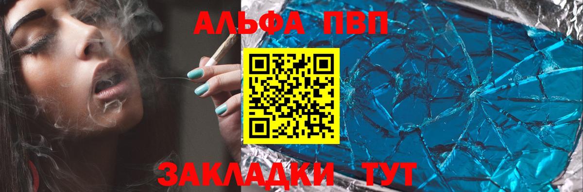 A PVP СК  Вход с VPN  Alfa_PVP VHQ  A-PVP  Ялуторовск  APVP крисы CK 