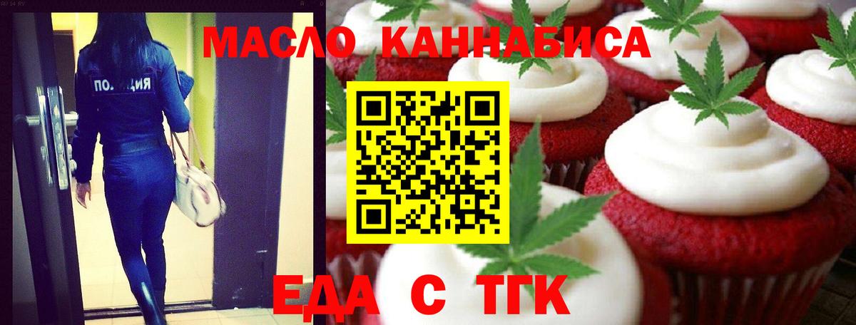 Ялуторовск  Еда ТГК конопля  Вход с VPN 