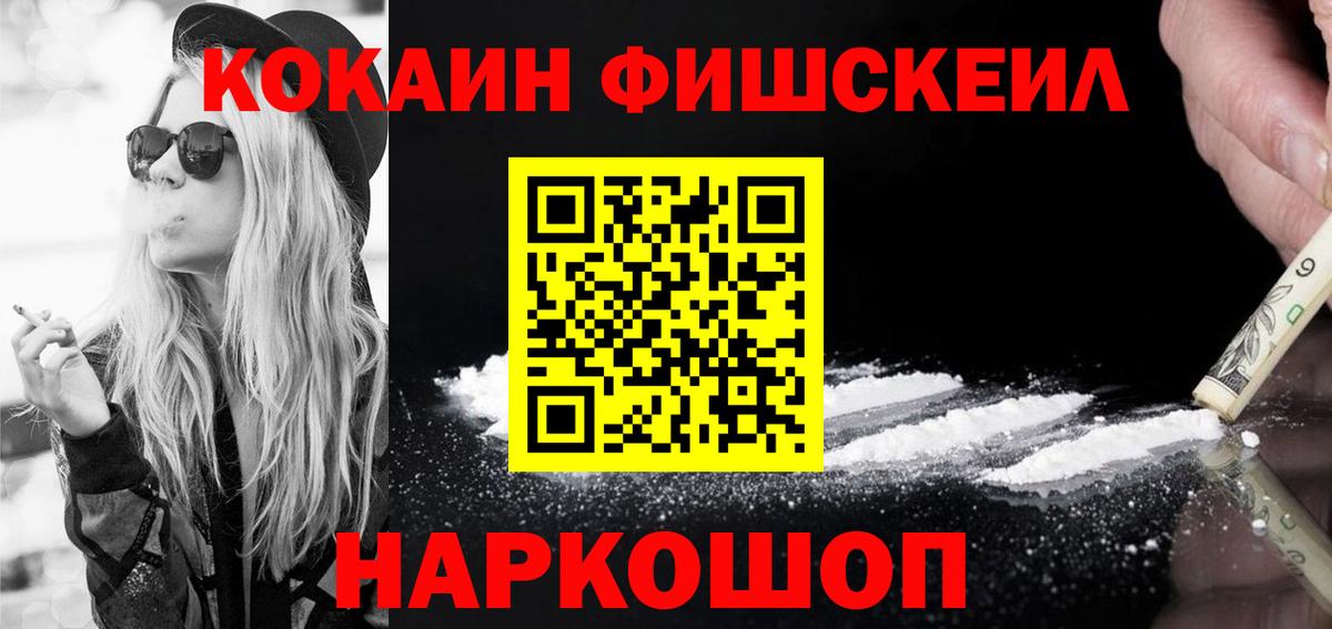 Cocaine Перу  Cocaine  Ялуторовск  Кокаин 99%  Вход с VPN 