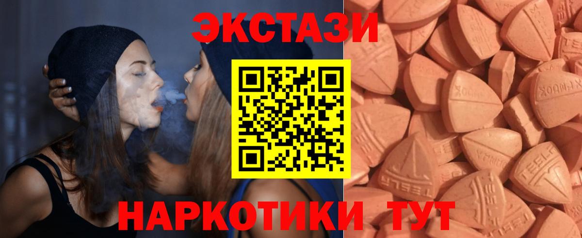 Ялуторовск  ЭКСТАЗИ 99%  Ecstasy  Вход с VPN  Ecstasy TESLA 