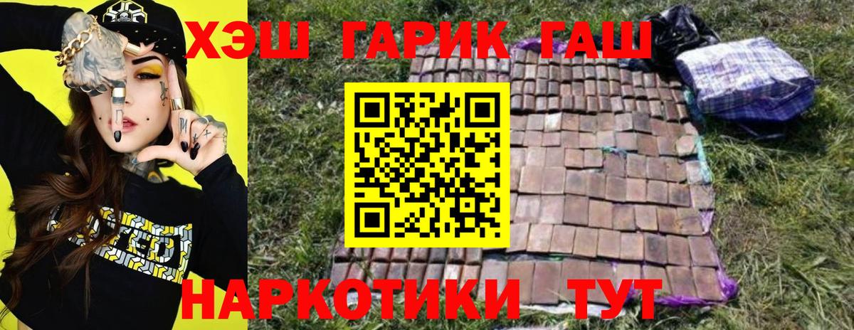 как найти наркотики  Вход с VPN  ГАШ  Ялуторовск  ГАШ убойный 