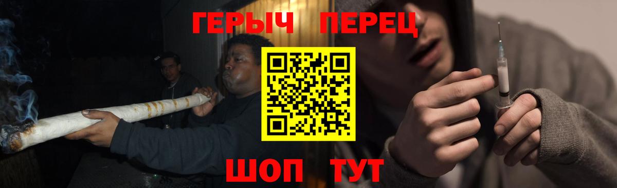 Ялуторовск  Героин Heroin  Вход с VPN 