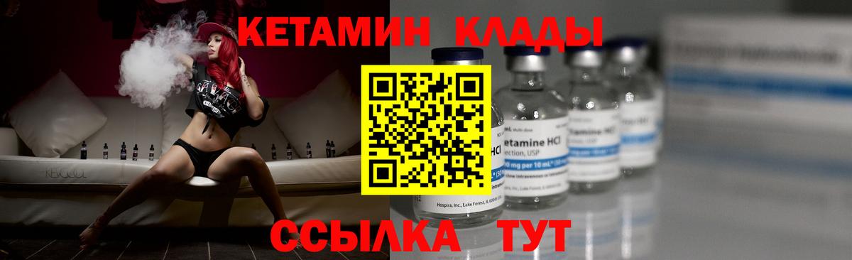 Кетамин VHQ  МЕГА вход  Ялуторовск  Вход с VPN 