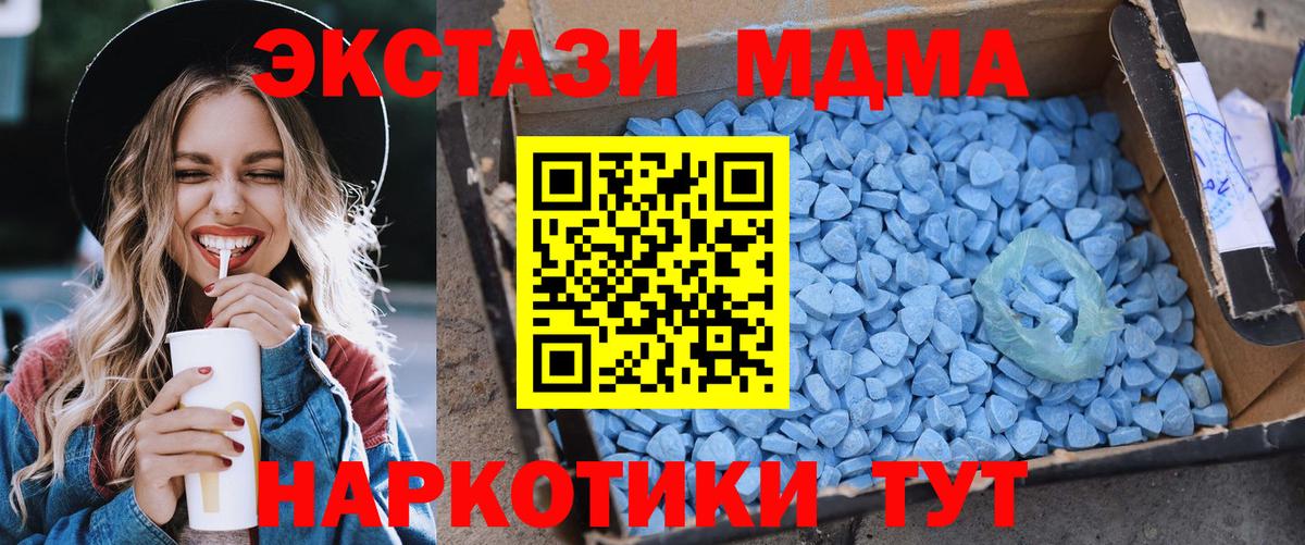 МДМА Molly  Вход с VPN  МДМА  Ялуторовск 