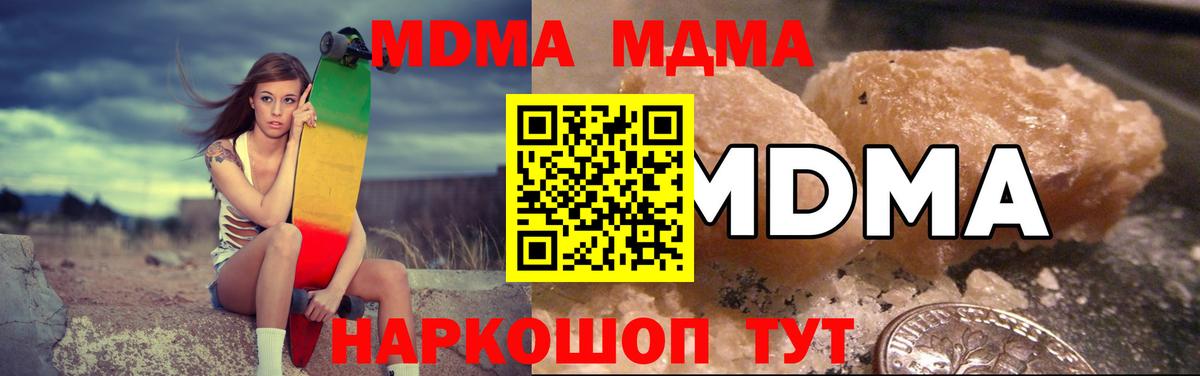 МДМА Molly Ялуторовск