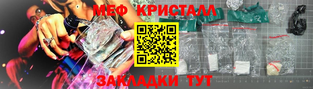 Меф мяу мяу Ялуторовск