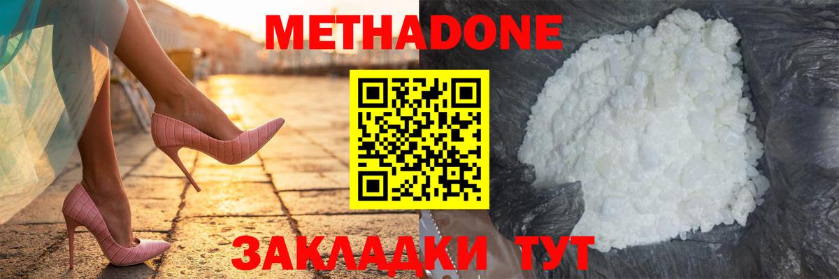 Метадон мёд  Вход с VPN  Ялуторовск 