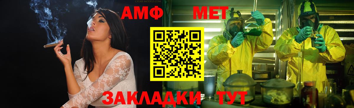 Ялуторовск  Метамфетамин Methamphetamine  Вход с VPN 