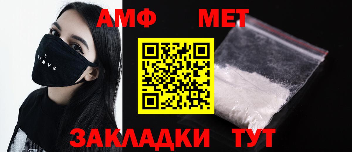 МЕТАМФЕТАМИН мет Ялуторовск