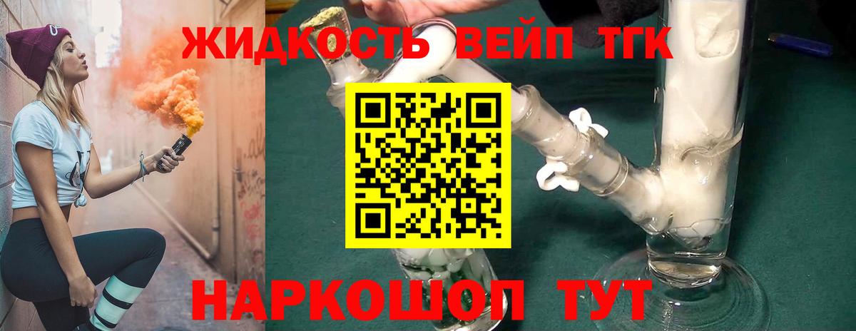 Дистиллят ТГК вейп с тгк  закладки  ссылка на мегу ССЫЛКА  Вход с VPN  Ялуторовск 