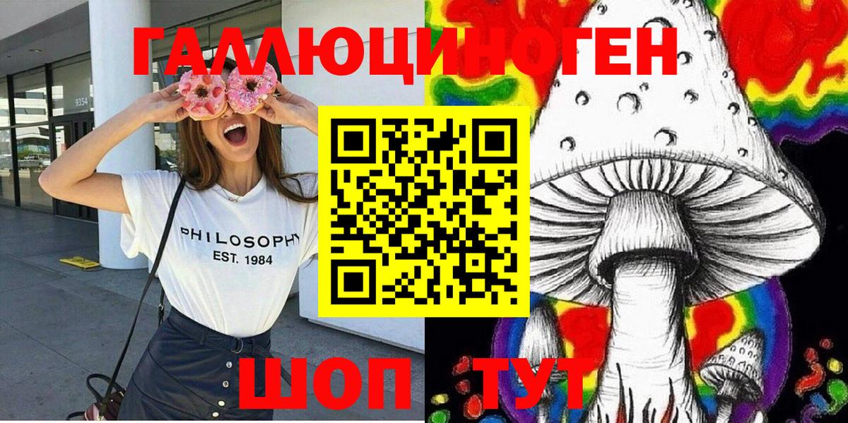 Псилоцибиновые грибы мухоморы Ялуторовск