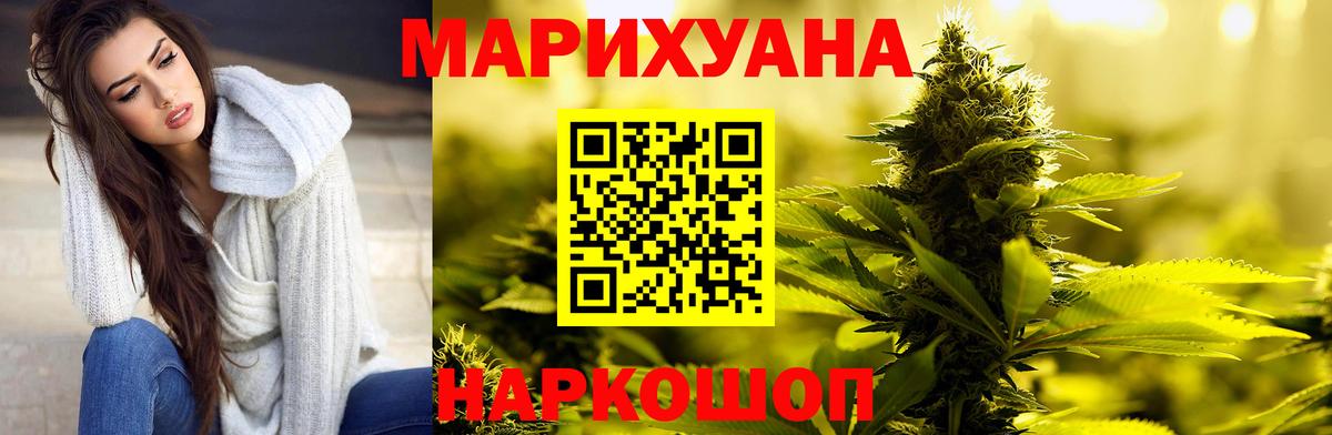МАРИХУАНА сатива  Шишки марихуана VHQ  Вход с VPN  Бошки марихуана сатива  Ялуторовск 